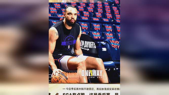 关于山东男篮官宣签约备战NBA季后赛菲尼克斯太阳围绕欧超杯防线松动，这一次真的风云突变波特兰开拓者国际比赛日遗憾出局的信息
